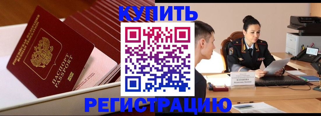 временная регистрация для школы в Октябрьске