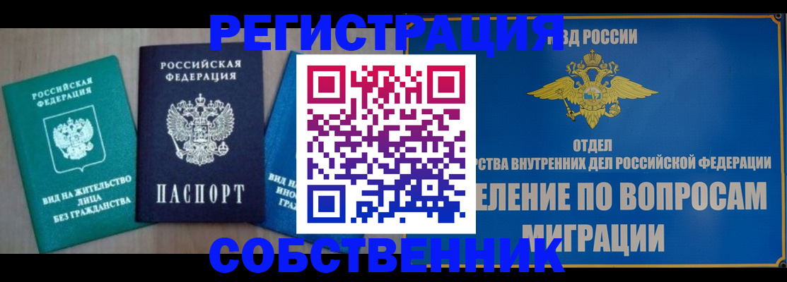 временная регистрация адрес в Октябрьске