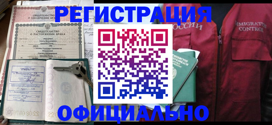 миграционный учет в Октябрьске