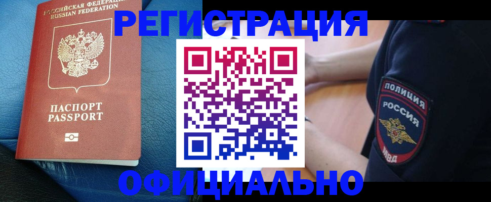 миграционный учет в Октябрьске