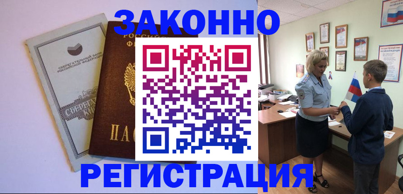 временная регистрация адрес в Октябрьске
